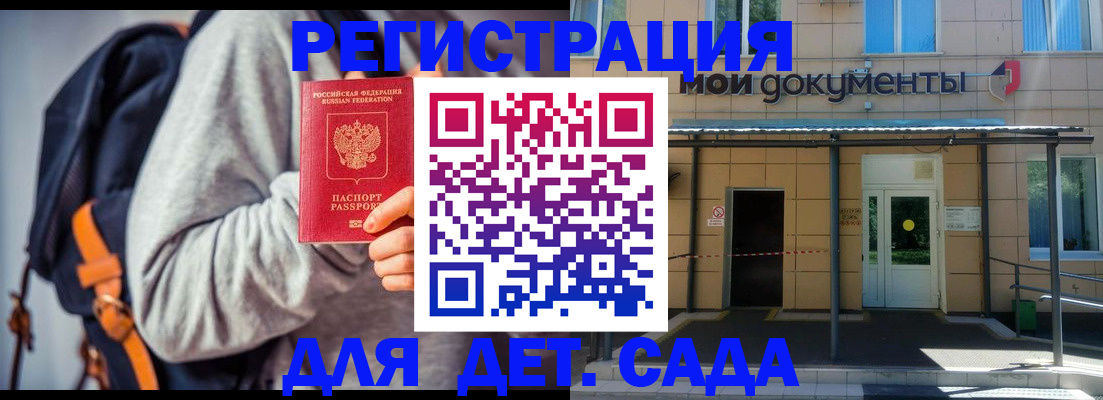 прописка для работы в Сергиевом Посаде
