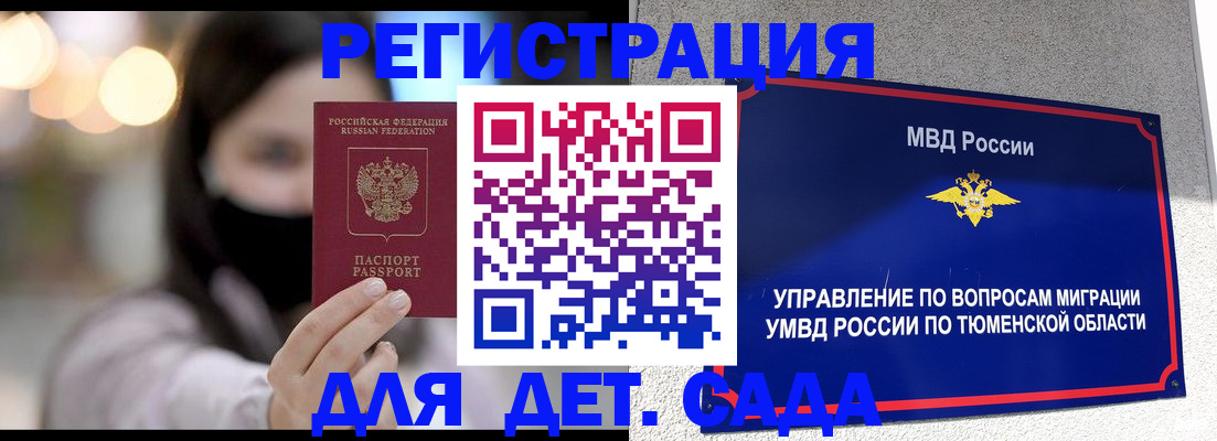 прописка паспорт в Сергиевом Посаде