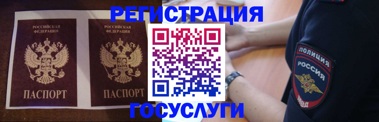 временная регистрация законно в Сергиевом Посаде
