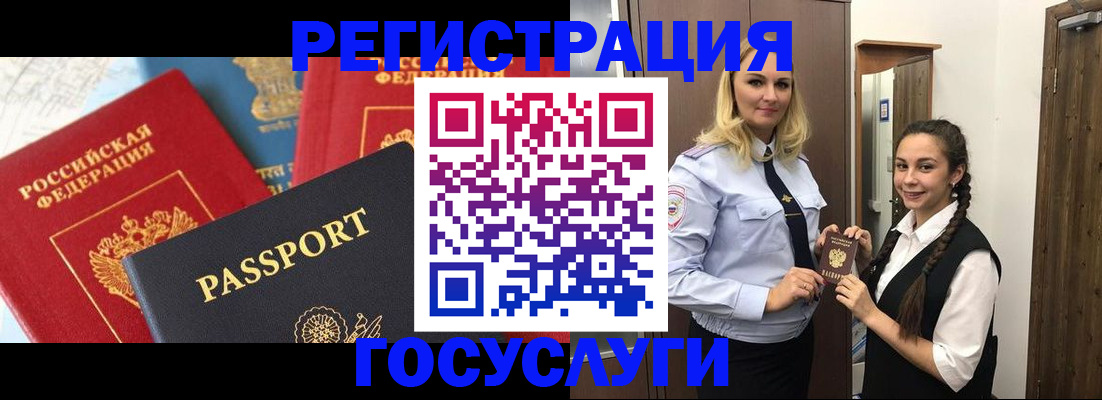 прописка иностранных граждан в Сергиевом Посаде