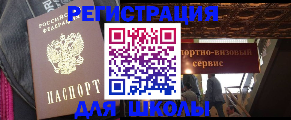 временная регистрация госуслуги в Сергиевом Посаде