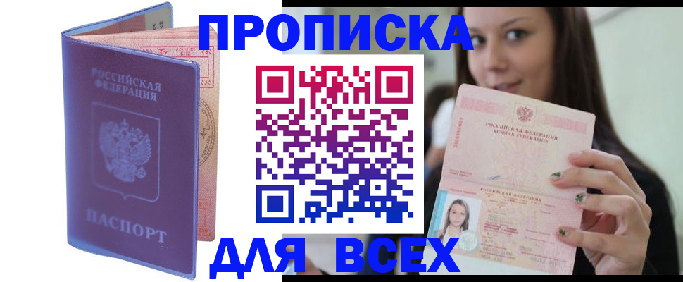 регистрация для школы в Сергиевом Посаде