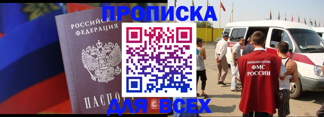 найти адрес прописки в Сергиевом Посаде